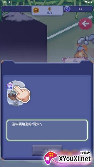 口袋文明手游安卓版下载