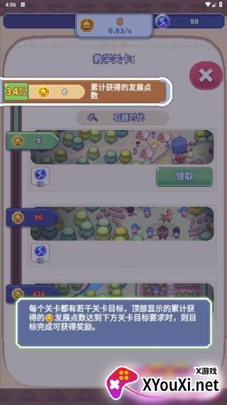 口袋文明手游安卓版下载