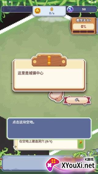 口袋文明手游安卓版下载