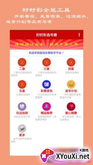 福彩3d缩水工具最全版免费平台下载