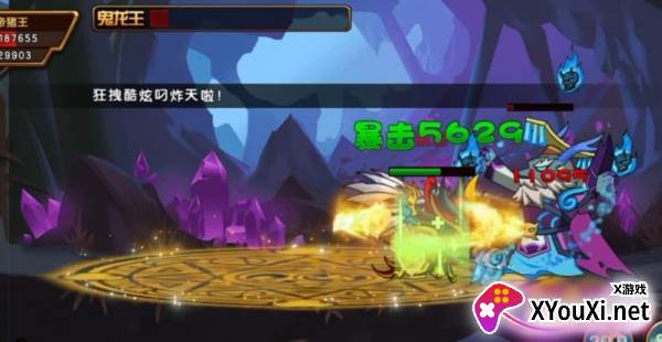 造梦西游4手机版九游版