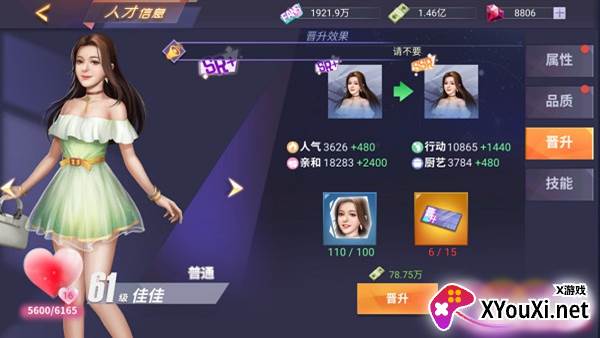 中餐厅手游官方正版