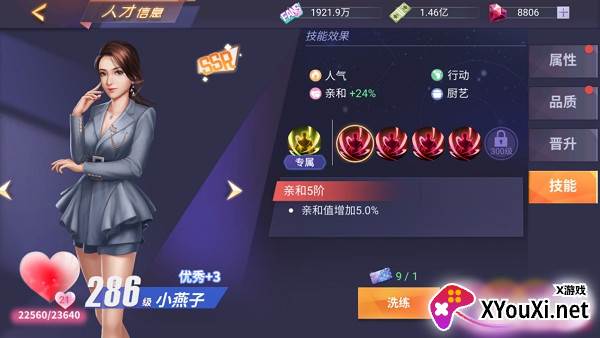 中餐厅手游官方正版
