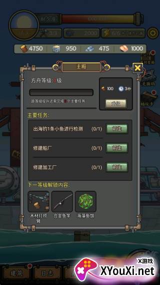 钓鱼佬净化海洋手游下载