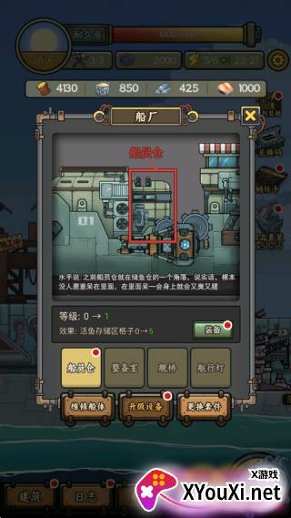 钓鱼佬净化海洋手游下载