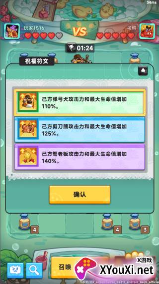 爆炸奇兵最新版本手游下载 爆炸奇兵最新版本手游下载