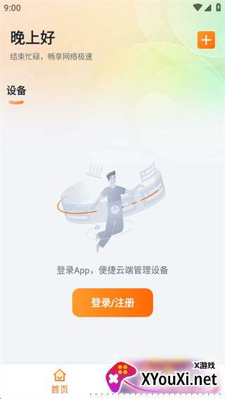 腾达路由app最新版下载(Tenda WiFi)