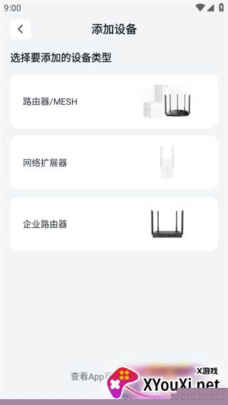 腾达路由app最新版下载(Tenda WiFi)