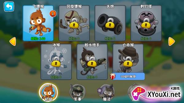 气球塔防6官方中文版游戏下载