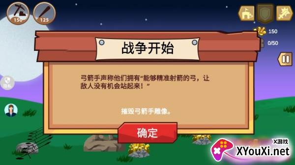 火柴人无敌荣耀游戏下载