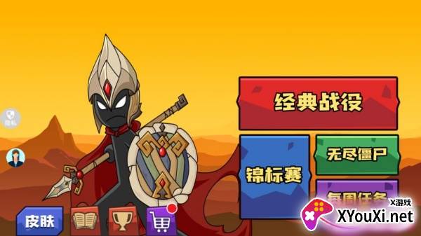 火柴人无敌荣耀游戏下载
