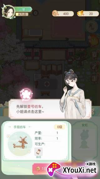 女官逆袭记手游最新版下载