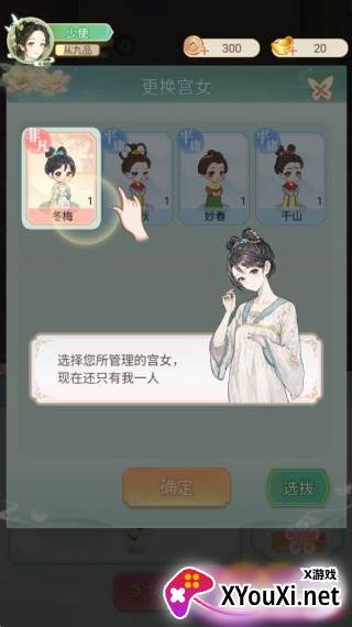 女官逆袭记手游最新版下载