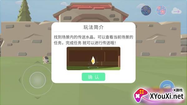 时光之树安卓版手游下载