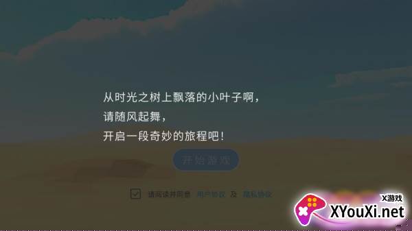 时光之树安卓版手游下载