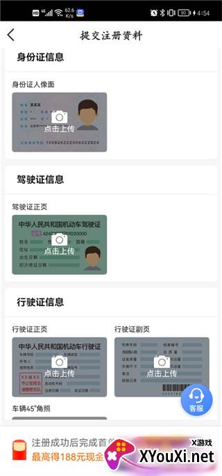 呼我司机市内版app下载