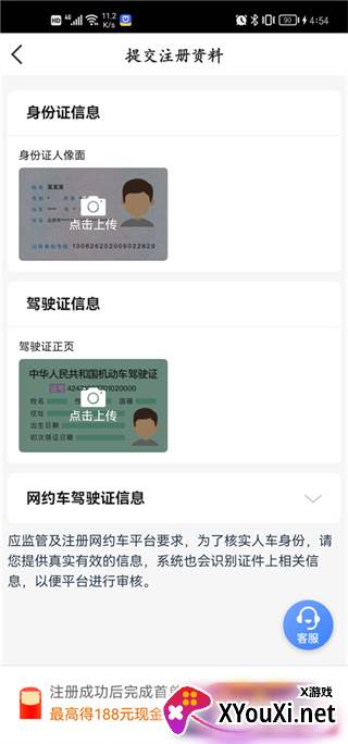 呼我司机市内版app下载