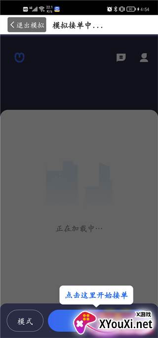 呼我司机市内版app下载