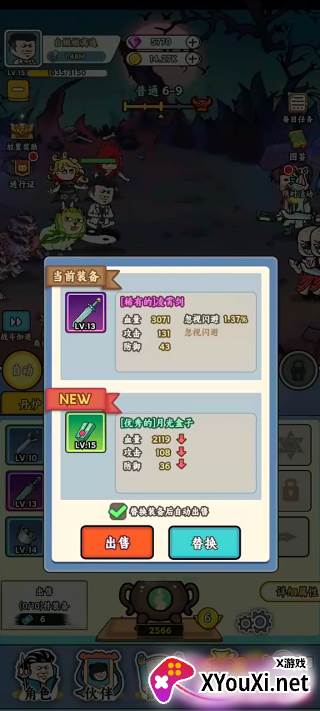 炼丹模拟器官方安装包下载