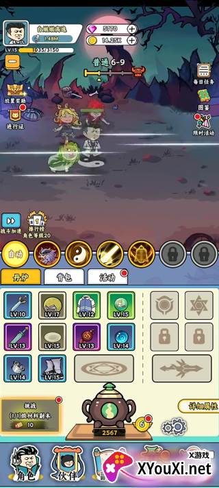 炼丹模拟器官方安装包下载