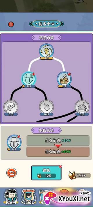 炼丹模拟器官方安装包下载