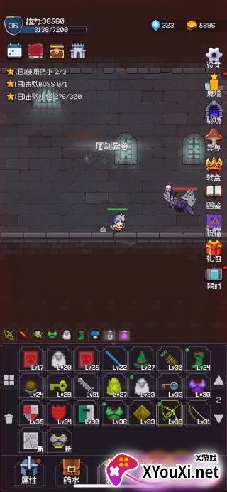 我的像素大师免费下载