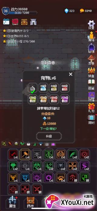 我的像素大师免费下载