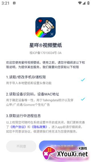 星咩视频壁纸官方下载