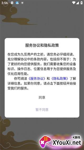 九觅app茅台购买平台下载