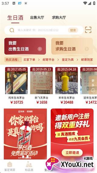 九觅app茅台购买平台下载