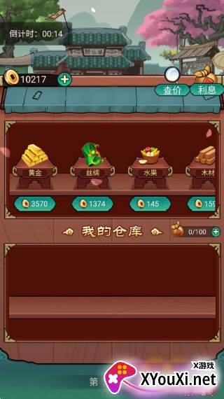 富贾八方手游下载