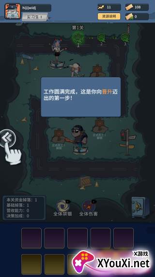 升棺梦游戏免费下载安装