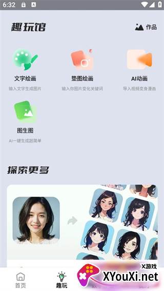轻图写真相机免费下载