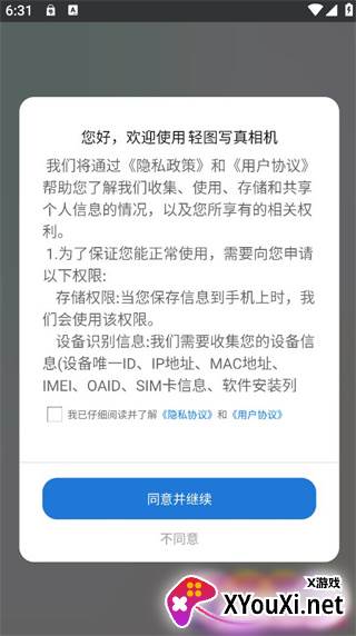 轻图写真相机免费下载