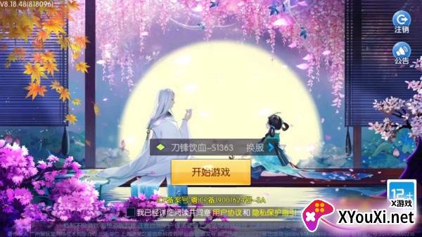 塔防镇魂师oppo渠道服下载