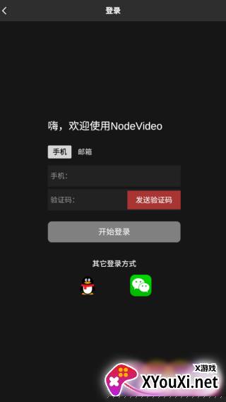 NodeViro官方免费下载(NodeVideo)