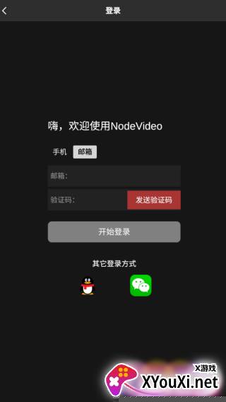 NodeViro官方免费下载(NodeVideo)