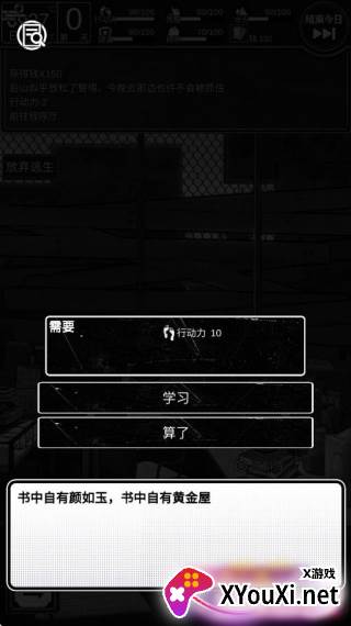逃离园区2青龙山庄的生存艺术手游下载