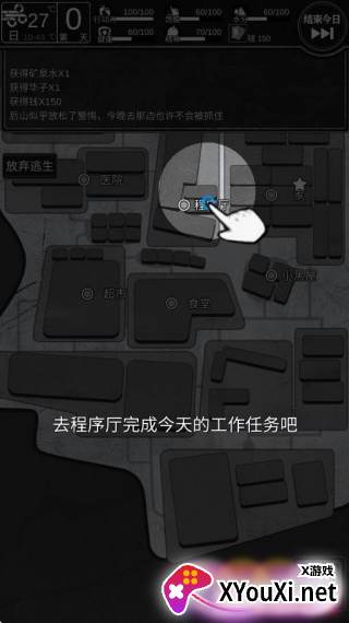 逃离园区2青龙山庄的生存艺术手游下载