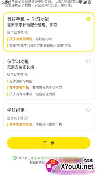 数育帮孩子app手机版下载