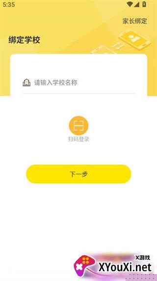 数育帮孩子app手机版下载