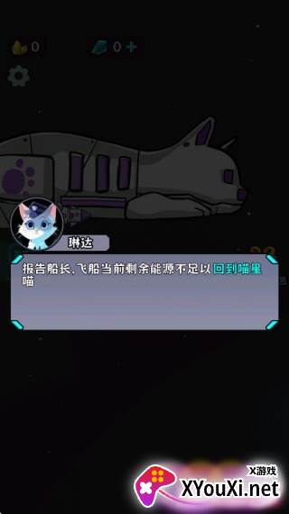 猫咪的太空基地手游下载