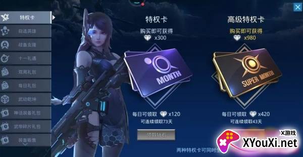 女神星球手游官方版