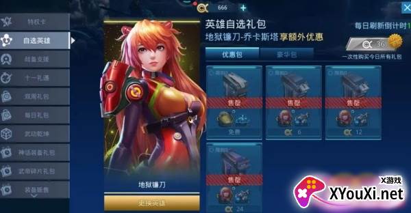 女神星球手游官方版