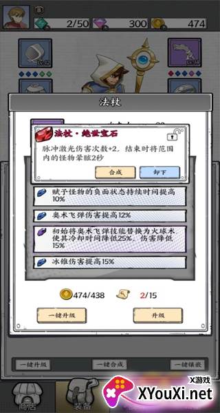 国王旨意游戏免费版下载