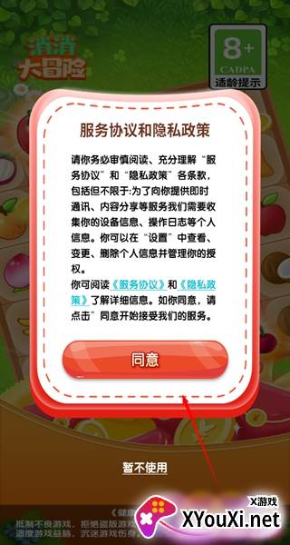 消消大冒险赚钱游戏下载