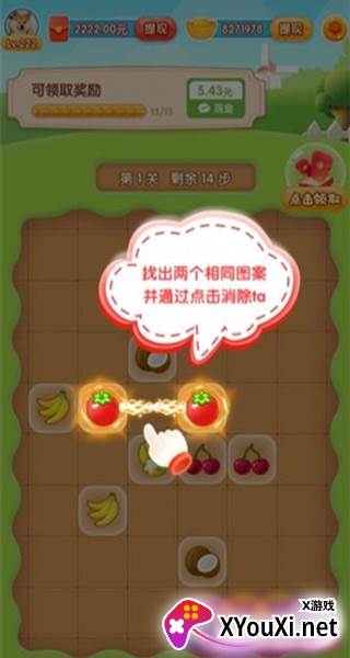 消消大冒险赚钱游戏下载