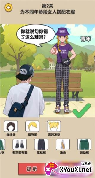 玩梗老司机游戏官方版下载