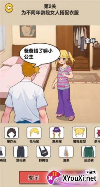 玩梗老司机游戏官方版下载