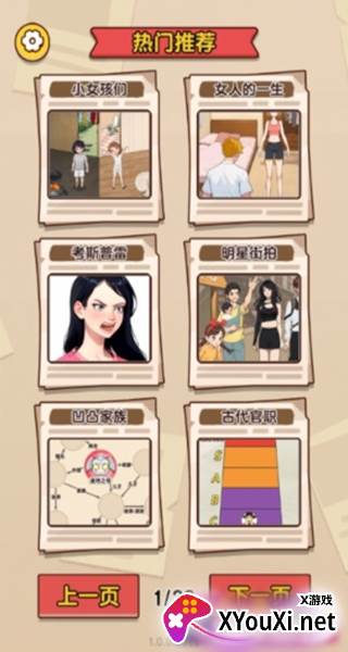 玩梗老司机游戏官方版下载